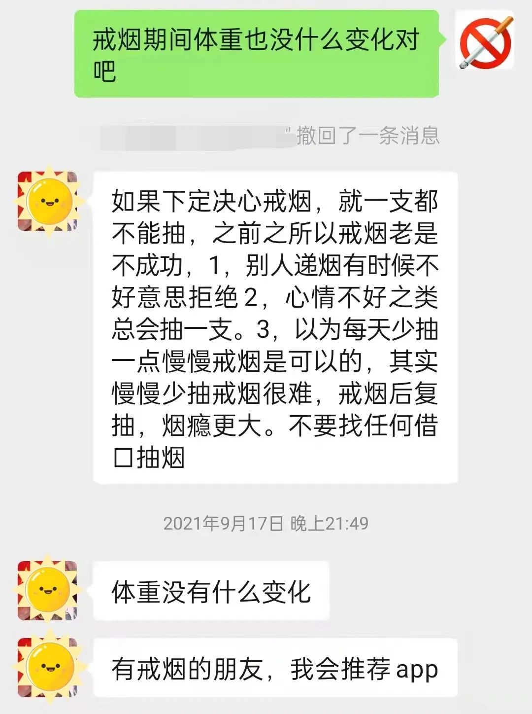 戒烟的花费_戒烟什么戒烟糖_花费还是花费的区别