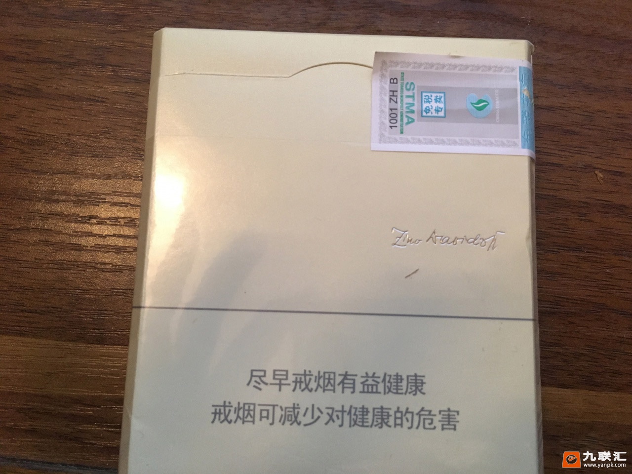 烟草原味的烟都有哪些_钻石荷花烟合肥烟草有卖吗_iqos烟弹浓原味有薄荷