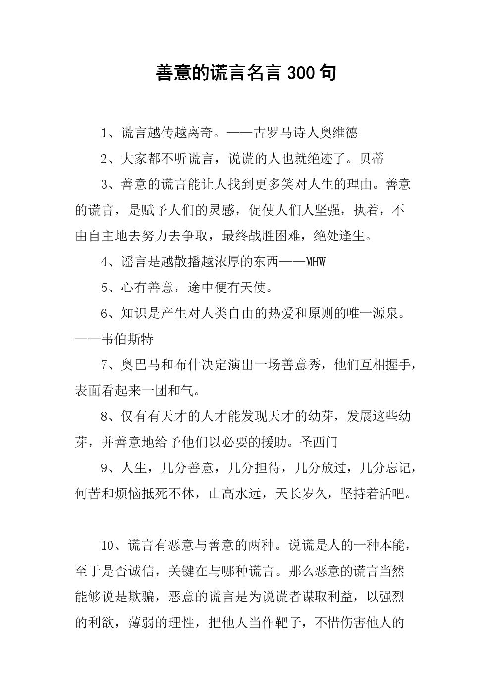 求索的名句名言大全_爱情名言英文英文名句_戒烟名言名句大全