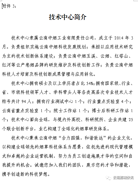 中海油配餐公司是国企吗_云南中烟工业有限责任公司是国企吗_承德乾隆醉,酒业有限,责任公司