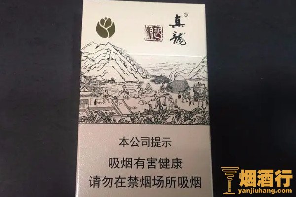 真龙烟品种大全带图 广西真龙香烟价格表图大全