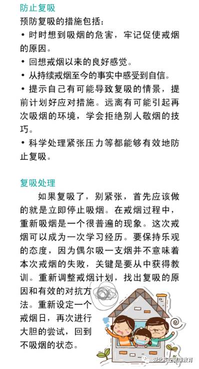 这书能让你永久戒烟 这书能让你戒烟_戒烟的花费_戒烟使用戒烟贴有用吗