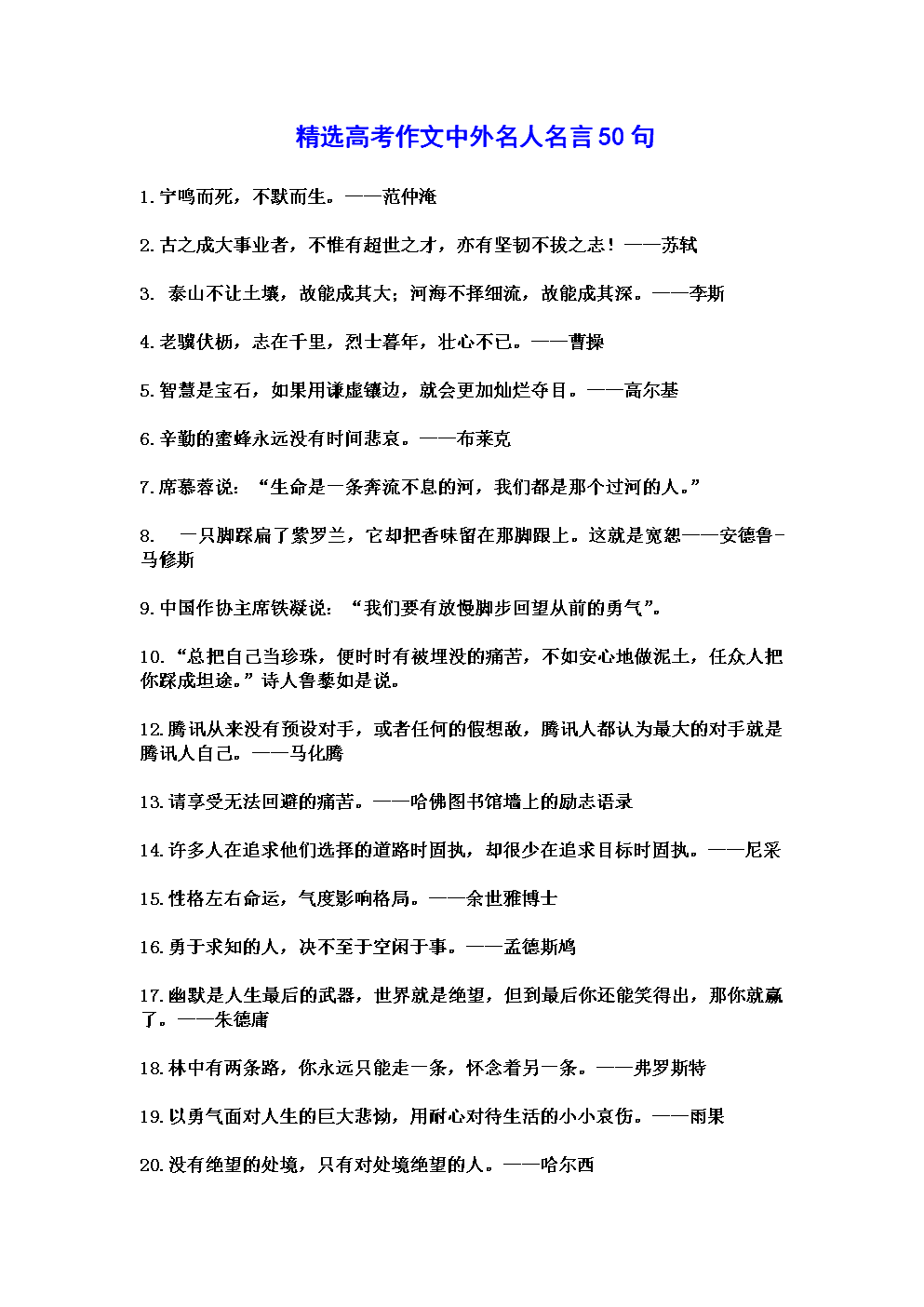 醒世恒言名句名言_三国演义读书名言名人名句_戒烟名言名句大全