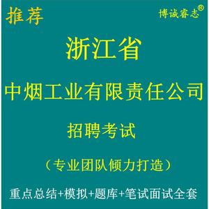 有限责任公司和责任有限公司的区别_东电烟塔公司是国企么_云南中烟工业有限责任公司是国企吗