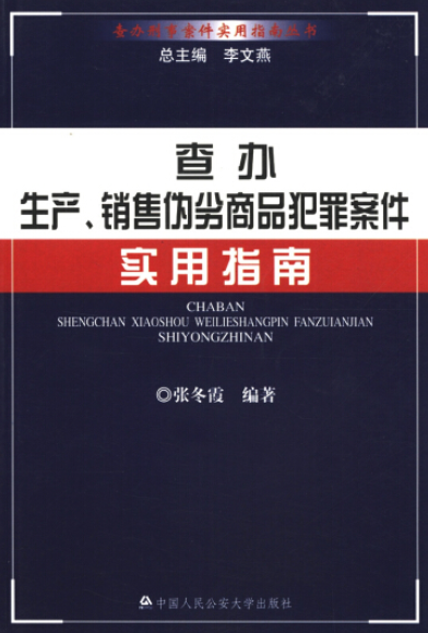 浙江 市场监管局查处假冒烟草案_内蒙古自治区查处假冒伪劣商品规定_曲靖烟草案