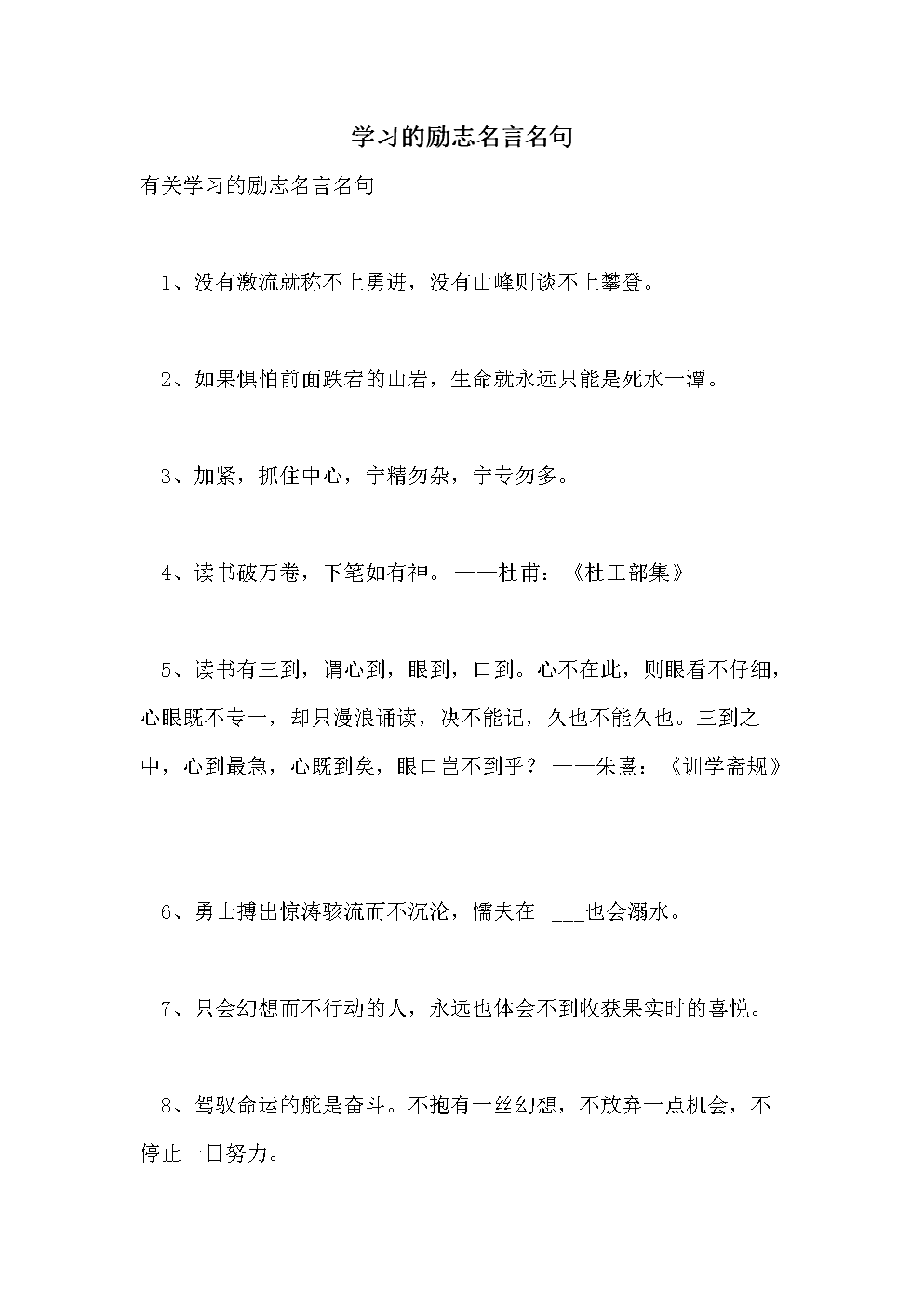 戒烟名言名句大全_关于爱情的名句名言_孔子的名句名言