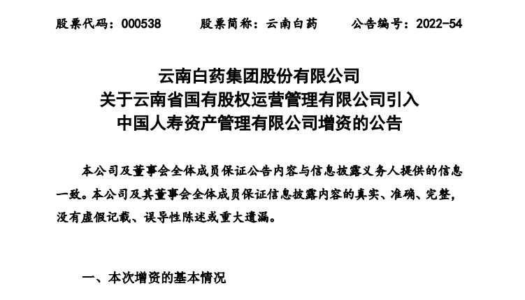 央企下属公司算央企吗_央企名单 中国级别最高的169家企业_央企驻滇企业有哪些公司