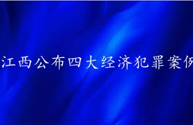 漳州市云霄最新假烟案_江西假烟案最新_法制新闻网假烟案