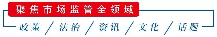 浙江 市场监管局查处假冒烟草案_辽宁省查处生产销售假冒伪劣商品违法行为条例_p2p监管草案