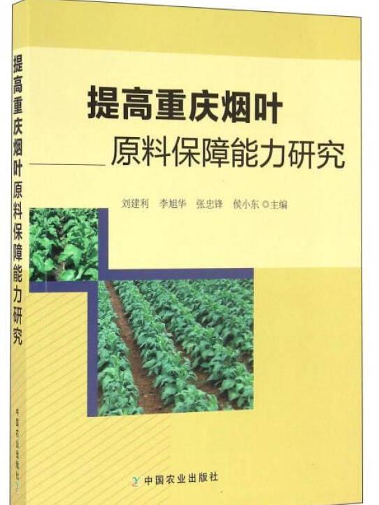 云南烘培原料批发市场_云南中烟原料中心_亚洲塑化原料供应中心