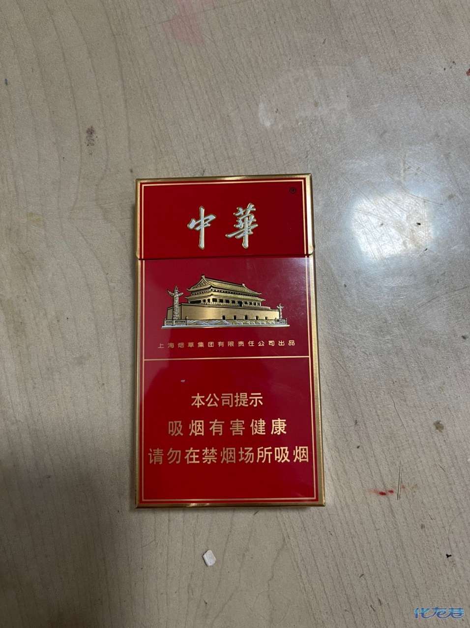 中华(大中华)细支香烟