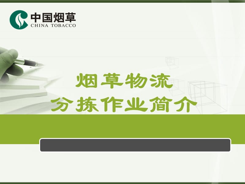 sap按单与按库生产是分开核算标成本?_生产一吨车用尿素成本_香烟生产成本