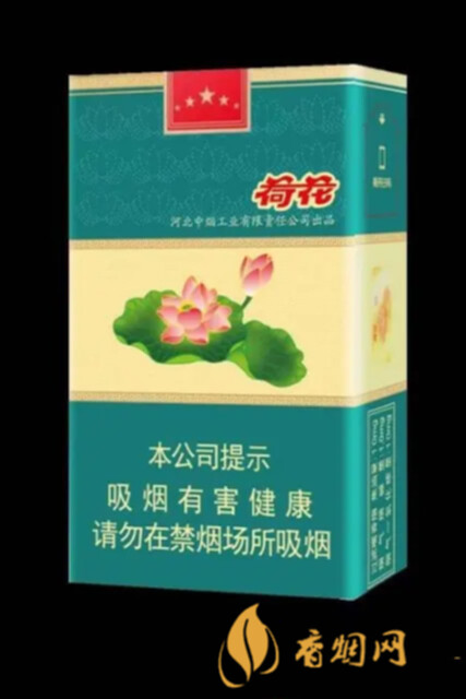 近几年出现了(荷花烟和酒的品牌有什么说法吗?)_钻石荷花烟多少钱一包_近年来酒类的新兴品牌有那些