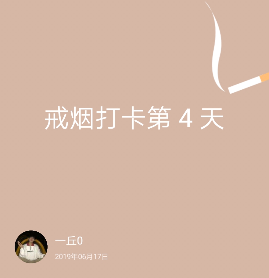 戒烟方法中医草本戒烟_戒烟的花费_戒烟用药物戒烟还是戒烟贴