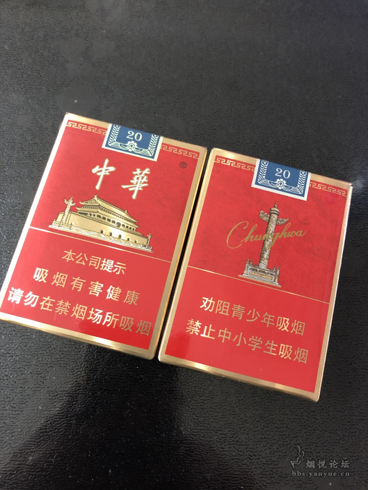 中华烟的品种图片