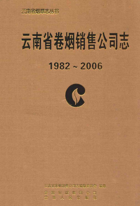 云南中烟工业有限责任公司是国企吗_凌钢集团有限 责任公司_有限股份责任公司