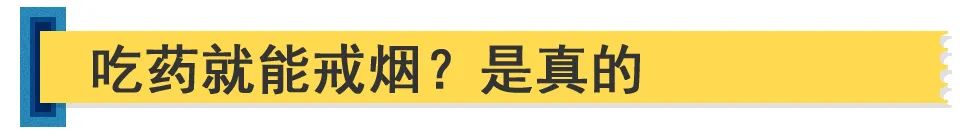 正确的戒烟方法是什么 戒烟最好的方法_戒烟什么戒烟糖_戒烟的花费