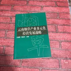 云南烟草陈卫东_褚时健当时在云南地位_云南烟草在全国的地位