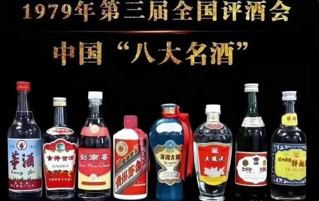 老八大名酒排名(中国四大名烟)