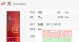 云烟香烟价格表图大全一览表 好抽的9款云烟推荐