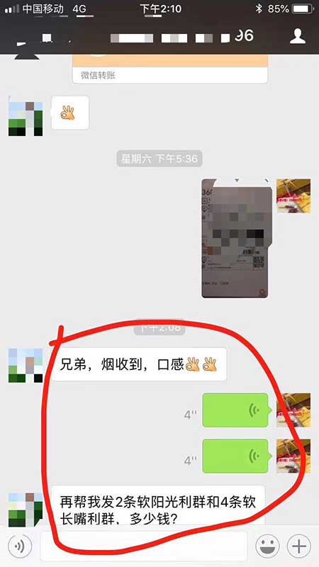 云霄香烟微信_云霄香烟微信群_微信红包群微信群大全