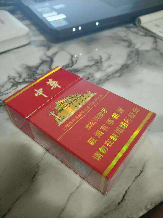 中华烟图片 真实图片