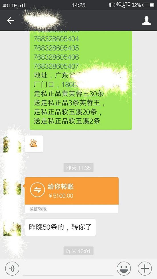 来袭！福建云霄香烟批发微信“胡言乱语”-第1张图片-推荐烟网