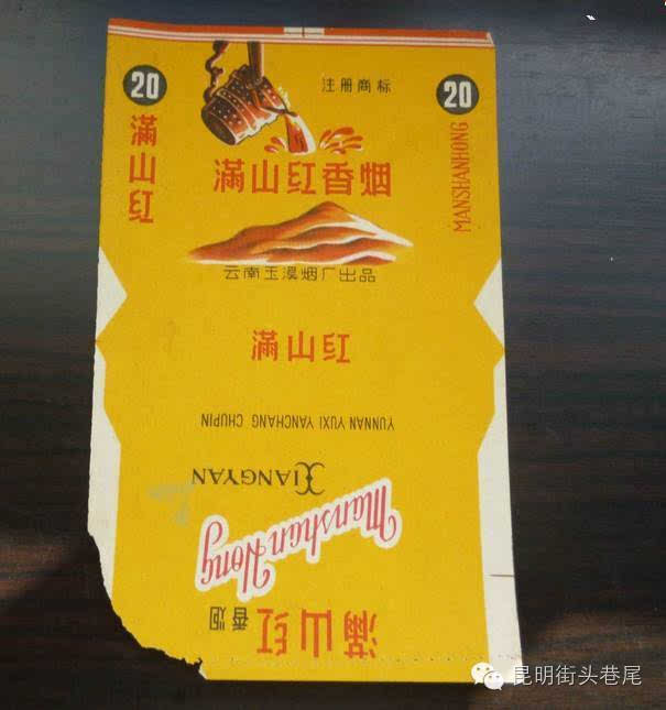 云南香烟_云南红塔山香烟_云南香烟品牌大全图片