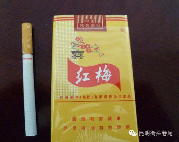 云南红塔山香烟_云南香烟品牌大全图片_云南香烟