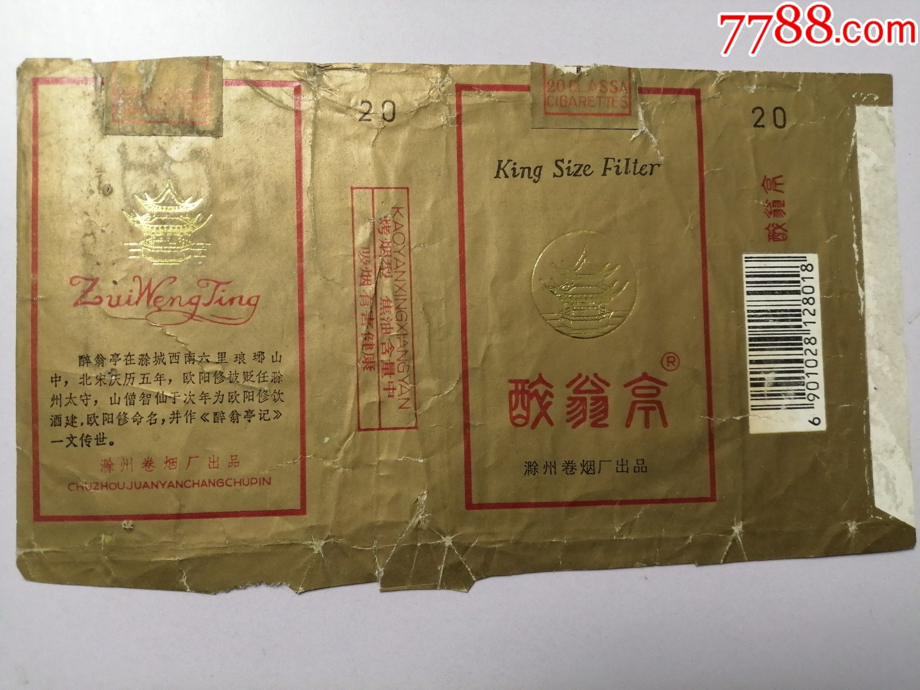 国产最贵的香烟排行榜_国产香烟排名_【珍品集锦】国产品牌香烟全家福--附国产天价香烟价格表