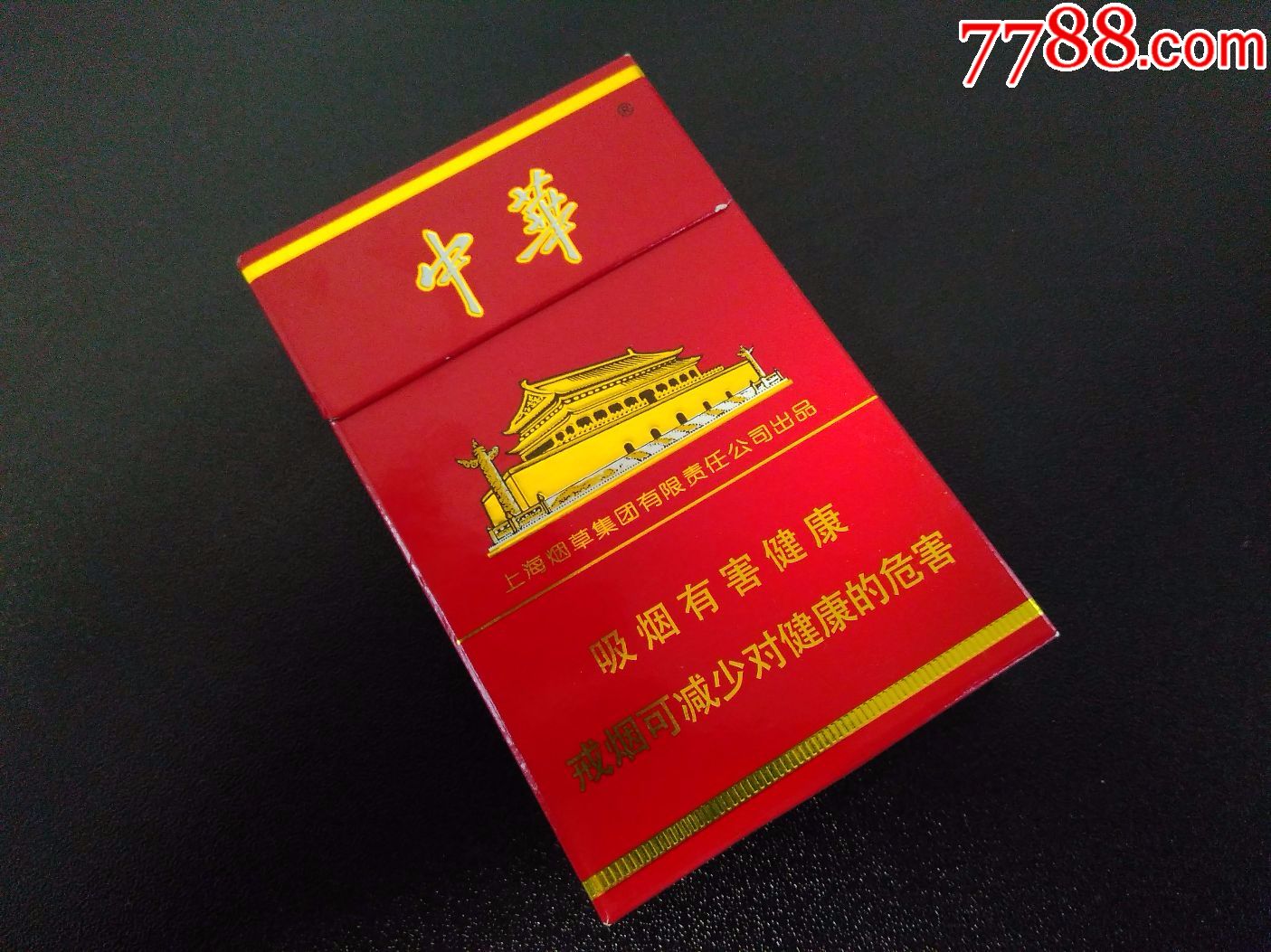 中华最贵的烟多少钱