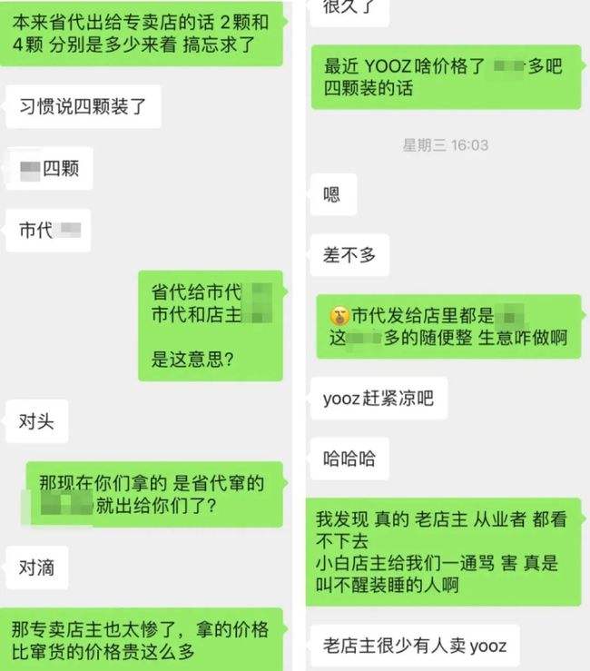 推荐！yooz烟弹微商微信“花容月貌”-第1张图片-实现全球网