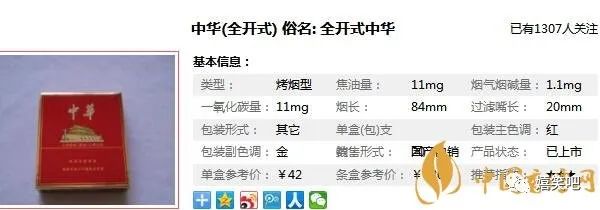 香烟荷花和白皮中华谁好_中华香烟_人民大会堂香烟和中华