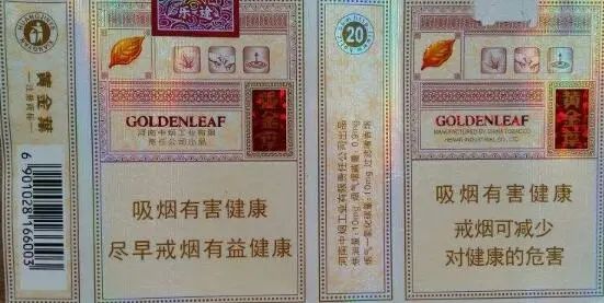 黄金叶乐途烟小盒包装左侧印有商品条码及黄金叶商标,右侧则是详细