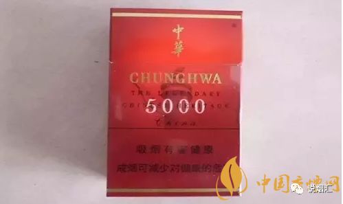 中华免税香烟价格_中华香烟_中华5000香烟