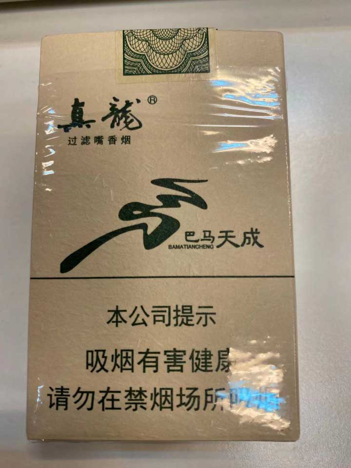 高仿香烟厂家一手货源_香烟批发一手货源网站_香烟批发一手货源网