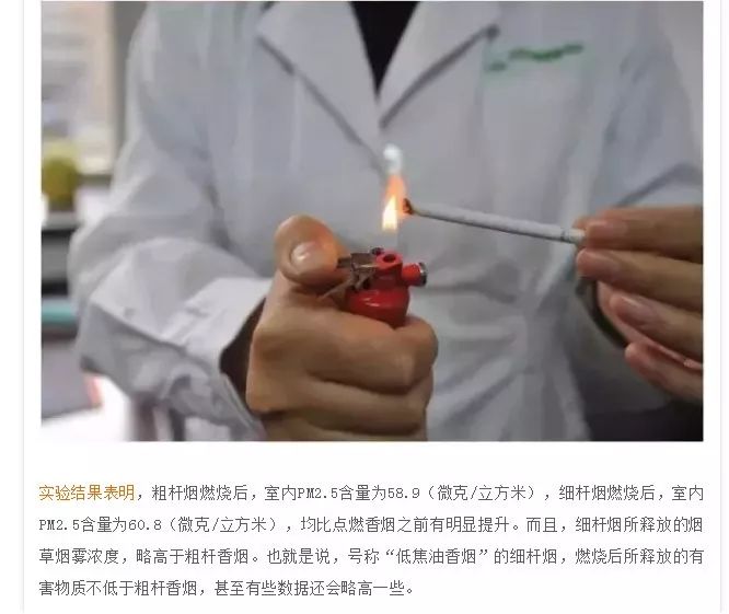 抽细杆香烟比抽粗杆香烟更健康？！真的假的？