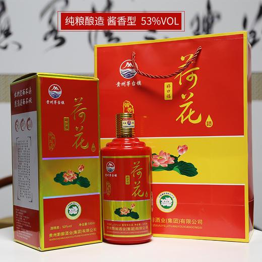 茅台集团贵州原浆酒8年_贵州 茅台迎宾酒 多少钱一瓶_贵州茅台镇荷花酒和荷花烟