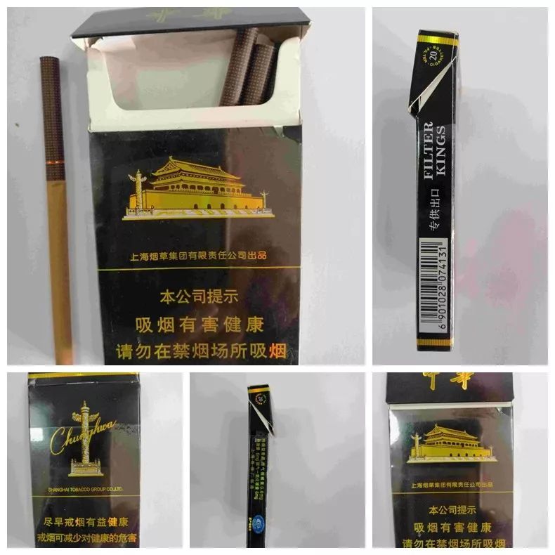 黑中华香烟多少钱一盒图片