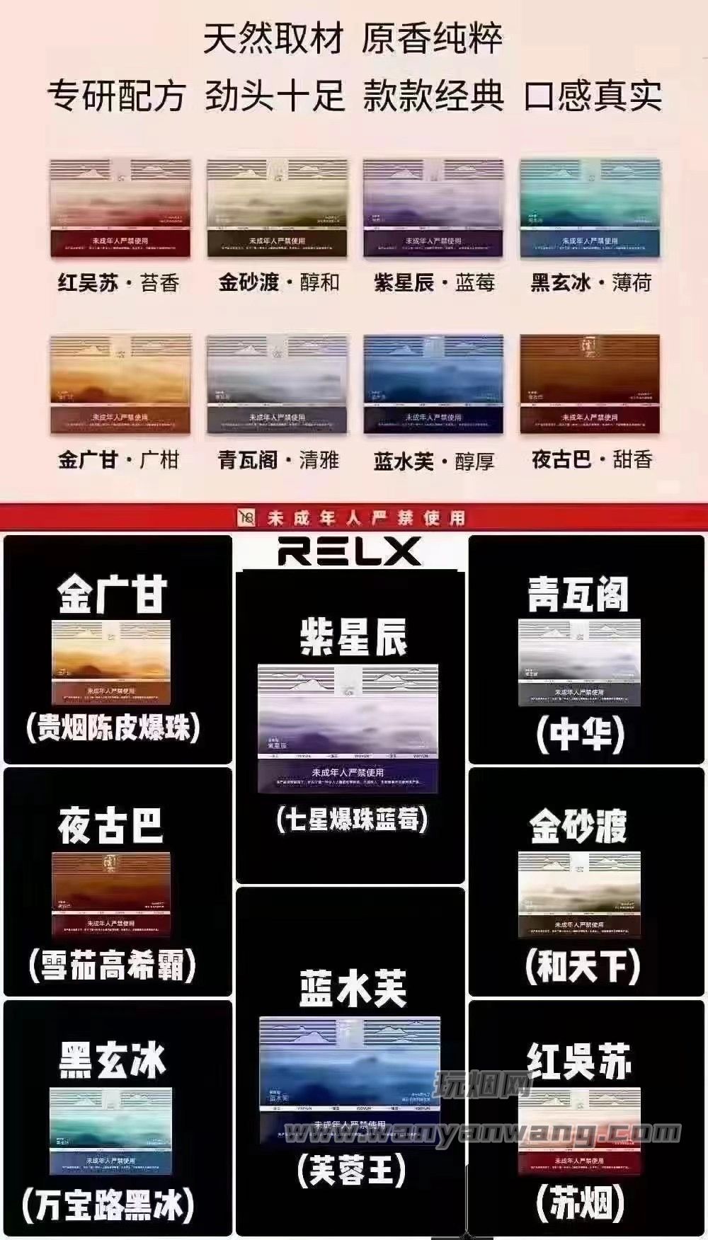 来袭！relx电子烟厂家微信“车水马龙”-第2张图片-幸福网