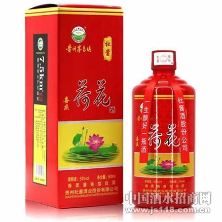 茅台迎宾酒贵州专销_贵州茅台镇荷花酒和荷花烟_茅台集团贵州原浆酒8年