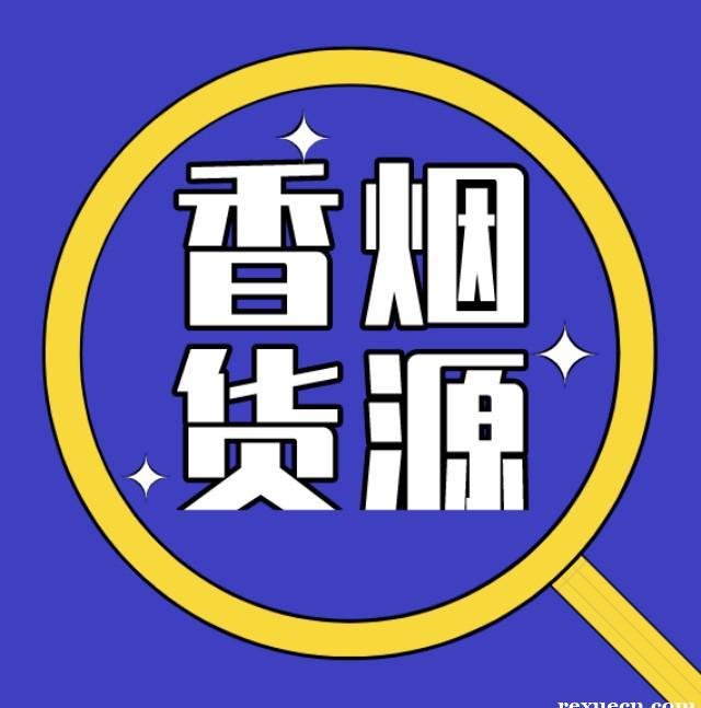 微商烟代理一手货源_顶级国烟一手货源_微信顶级复刻潮鞋一手货源