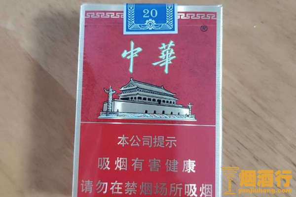 假中华细烟_中华200s细烟多少钱_中华1951细烟20只装