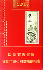 黄山香烟多少钱一包?来看看:2018年黄山香烟