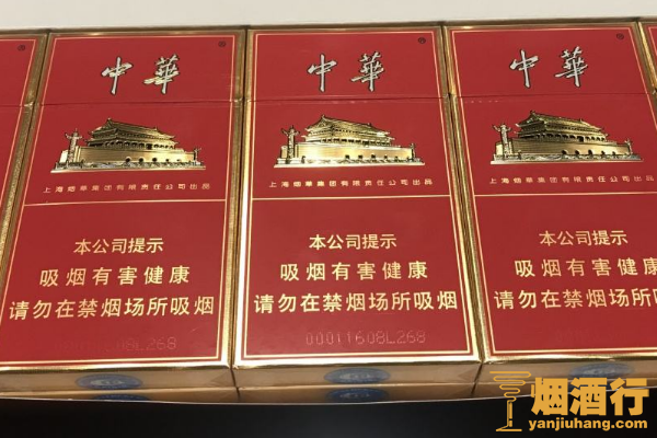 假中华细烟_中华硬扁盒细烟价格_黑盒中华细烟0.6