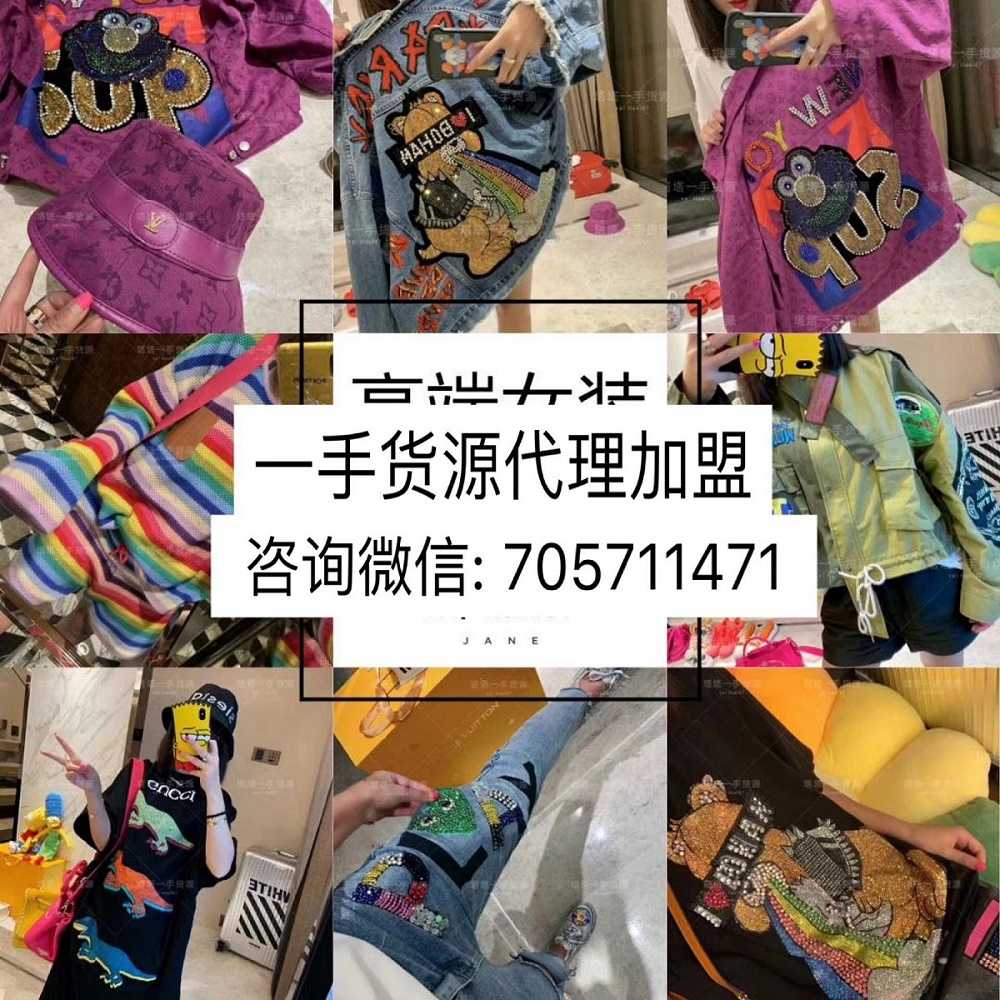 云霄一手货源渠道微信_微信饰品代理一手货源_微信代理一手货源