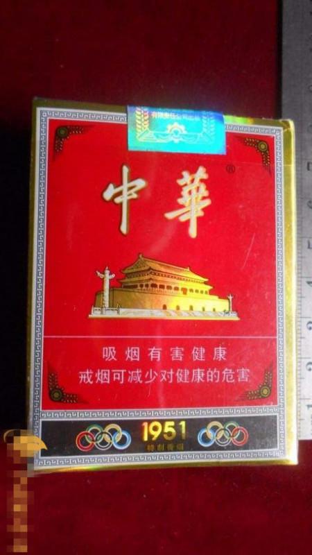 中华有细支1951吗 