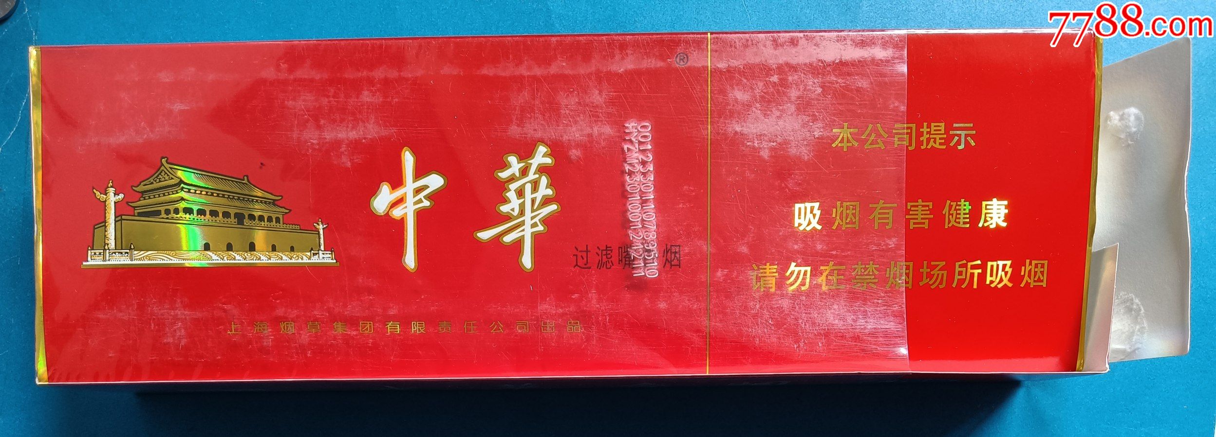 中华1951细烟_中华硬盒细烟0.6多少钱_假中华细烟