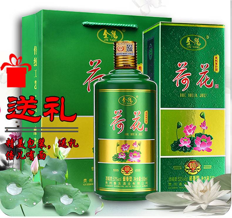 荷花酒53度若干钱一瓶(荷花酒怎么样好喝吗)插图2