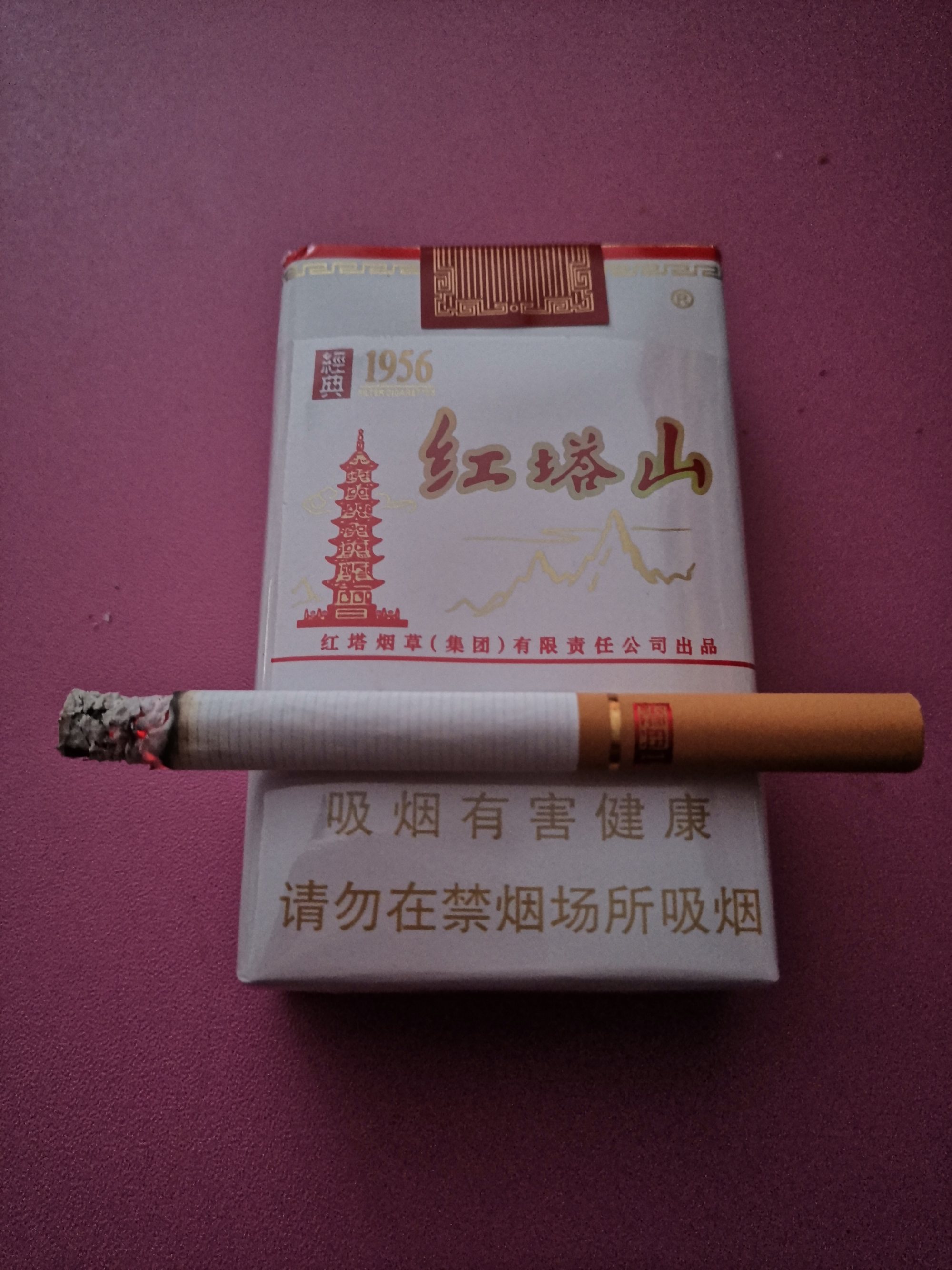 红塔集团香烟品种图片
